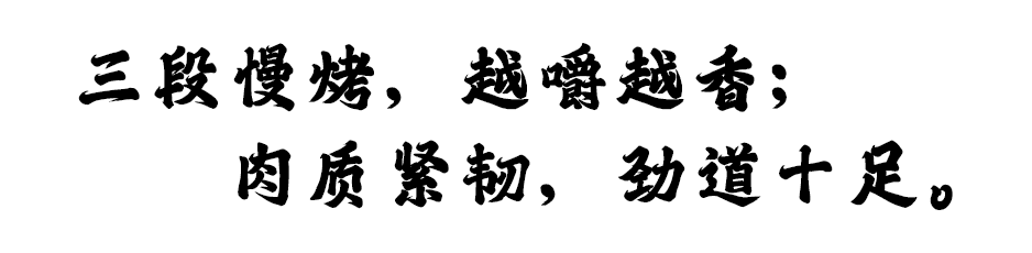 隨樂(lè)烤雞腿——鹵香味 50袋/箱(圖1)